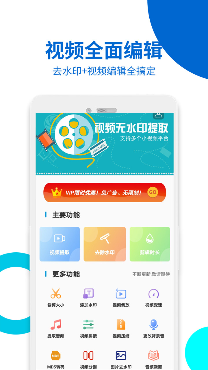 视频去水印用什么软件 经典的去水印APP有哪些