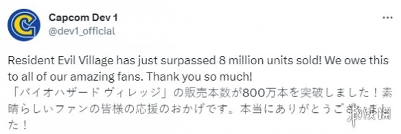 《生化危机8：村庄》官宣全球销量现已突破800万！