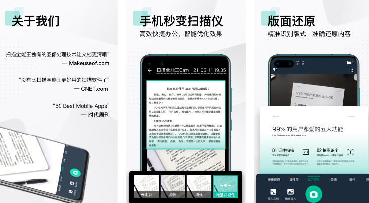 哪个软件可以把图片转换成文字 有没有图片转成文字app下载推荐