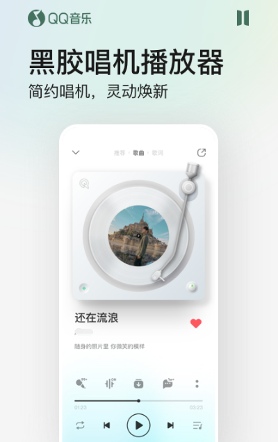 手机下载歌曲到u盘用什么软件 下载歌曲app合集