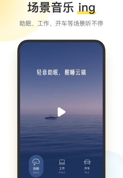 手机下载歌曲到u盘用什么软件 下载歌曲app合集