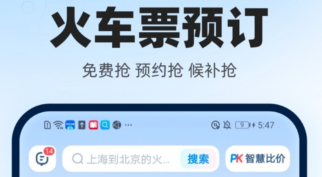 汽车票网上订票app有什么 可以订车票的app盘点