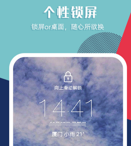 全部免费的壁纸软件有哪些 可以免费使用的壁纸app合集