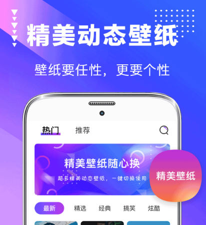 全部免费的壁纸软件有哪些 可以免费使用的壁纸app合集