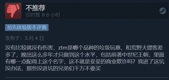 Steam上半年差评榜新鲜出炉，第一名你绝对猜不到