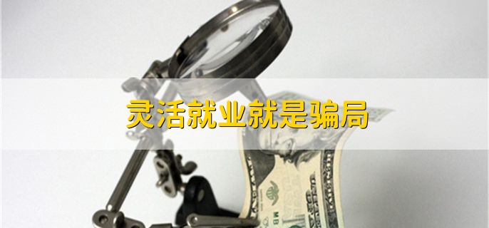 灵活就业医保交多久可以用-灵活就业医疗保险在哪儿交