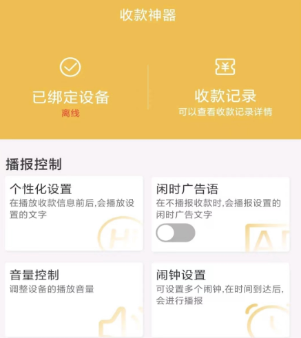 好用的收款软件都有什么 高人气的收款软件合集