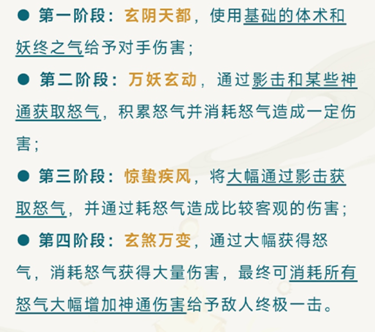 凡人修仙传人界篇手游功法介绍 新手功法选择推荐