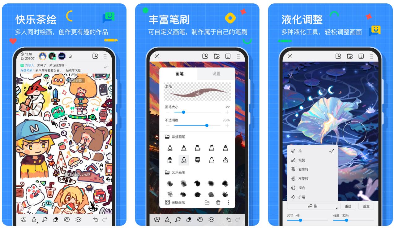 上色用什么软件好 快速上色app指南