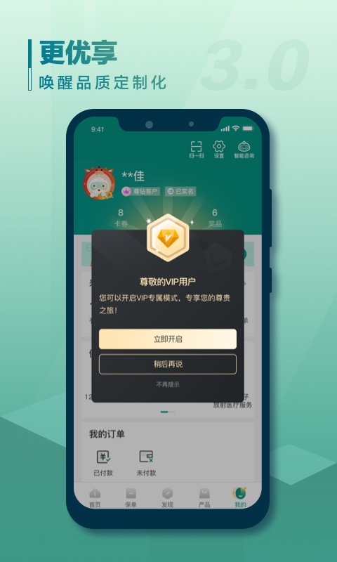 手机买车险用什么软件 手机买车险的软件app分享大全