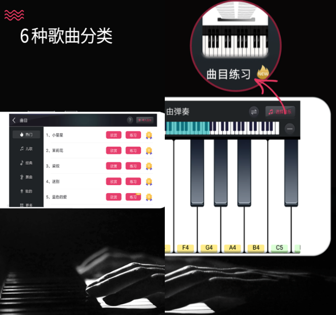 手机模拟钢琴app哪个好 精选可以学习钢琴的手机软件