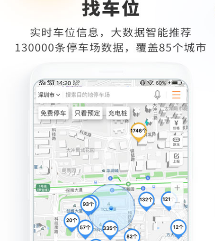 什么app可以查车停车记录 可以查车停车记录的软件有哪些