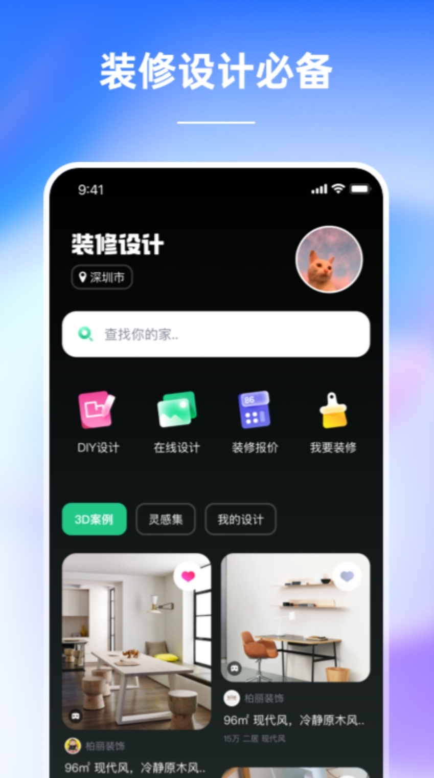 平面布局图用什么软件制作 可以做平面图的app合集