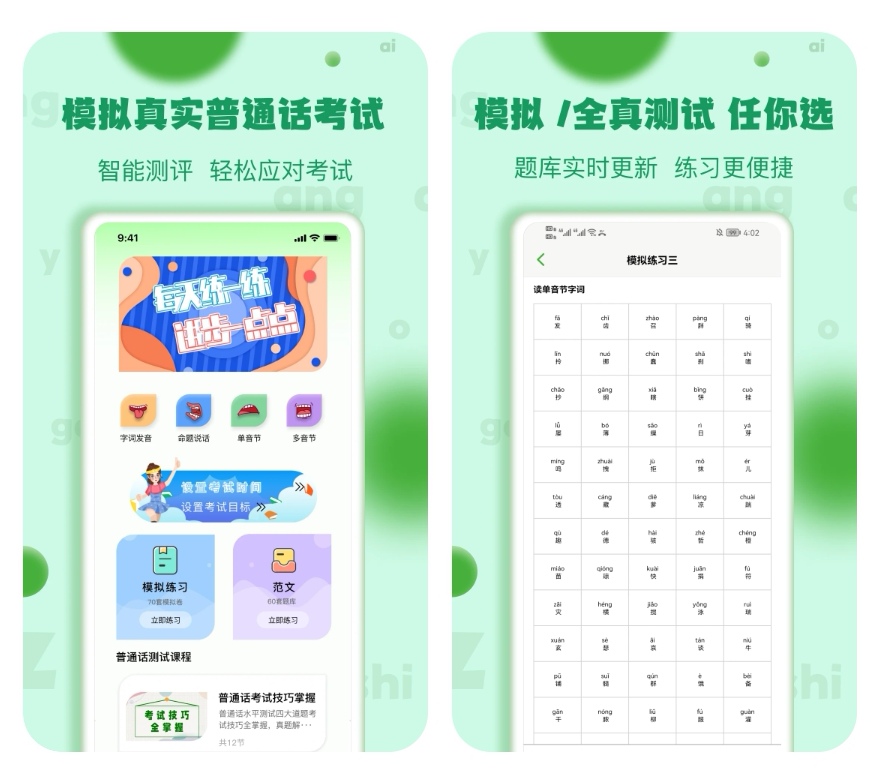 什么软件可以测声音类型 可以测声音的APP前十名