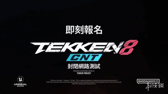 《铁拳8》封闭网络测试报名开始！7月正式开始测试