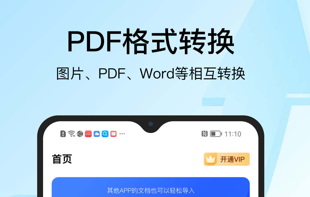 什么软件可以编辑pdf 编辑PDF的软件大全