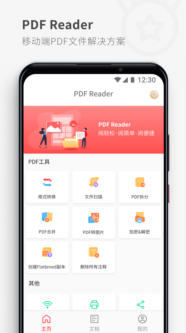 什么软件可以编辑pdf 编辑PDF的软件大全