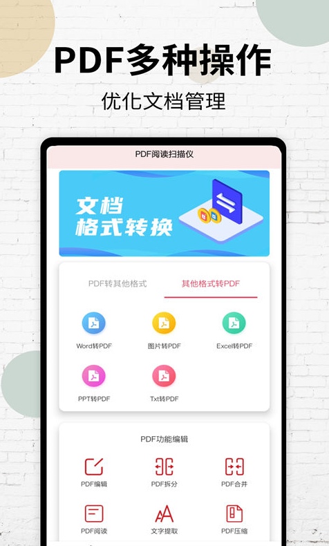 什么软件可以编辑pdf 编辑PDF的软件大全