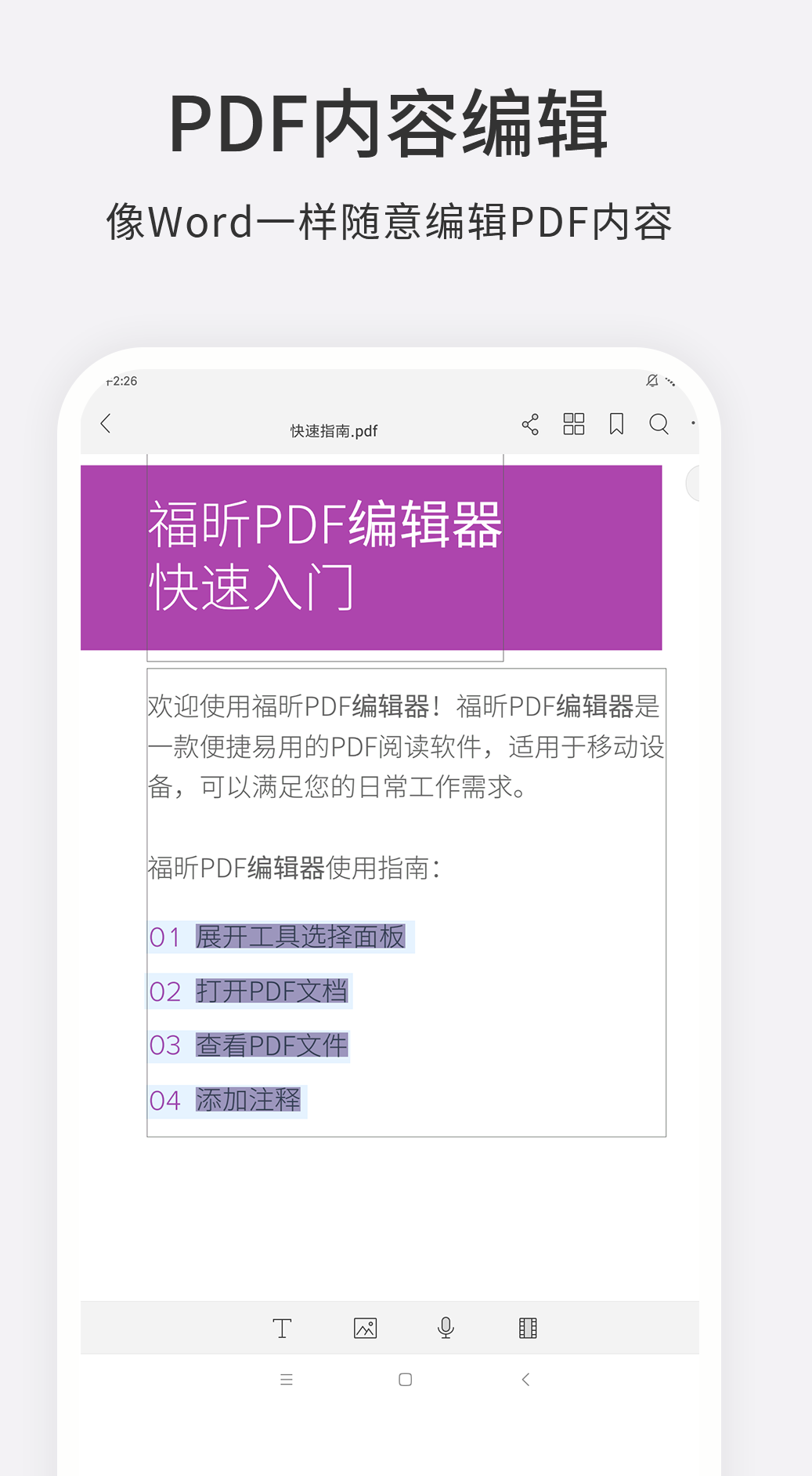 什么软件可以编辑pdf 编辑PDF的软件大全