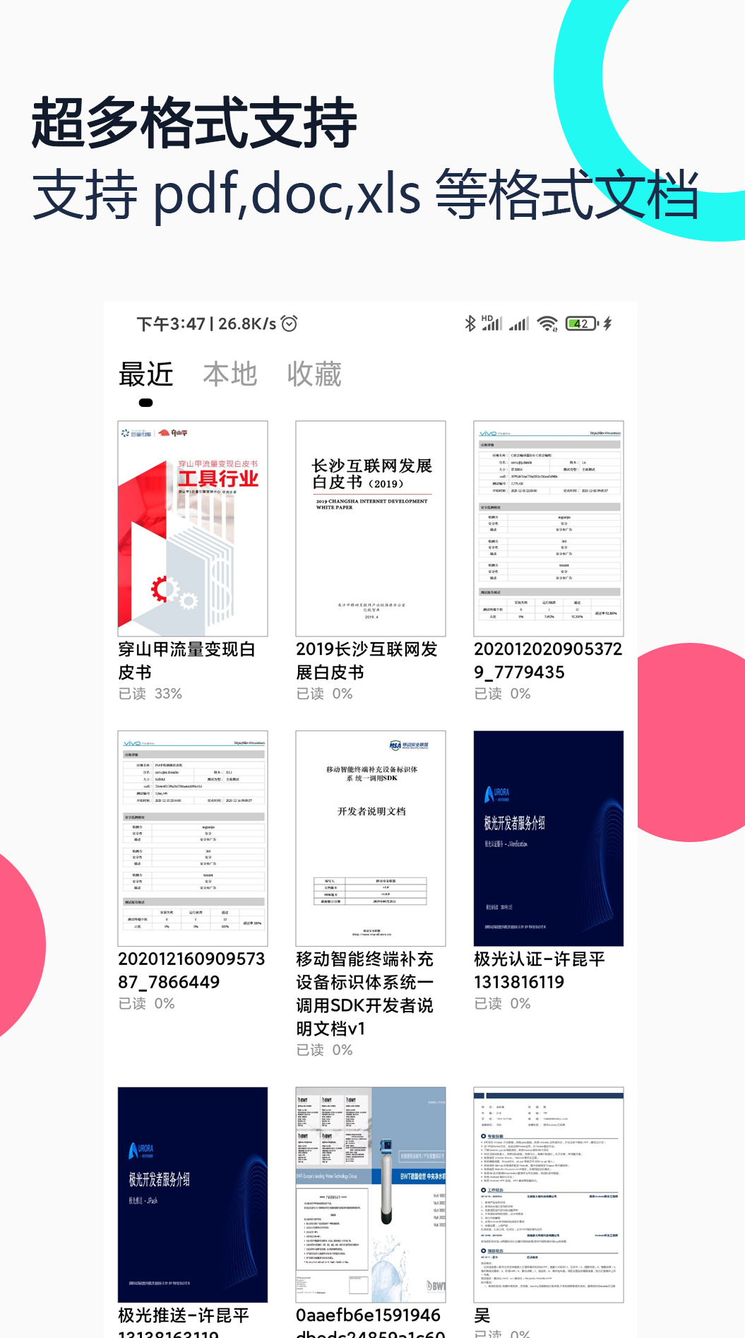 什么软件可以编辑pdf 编辑PDF的软件大全