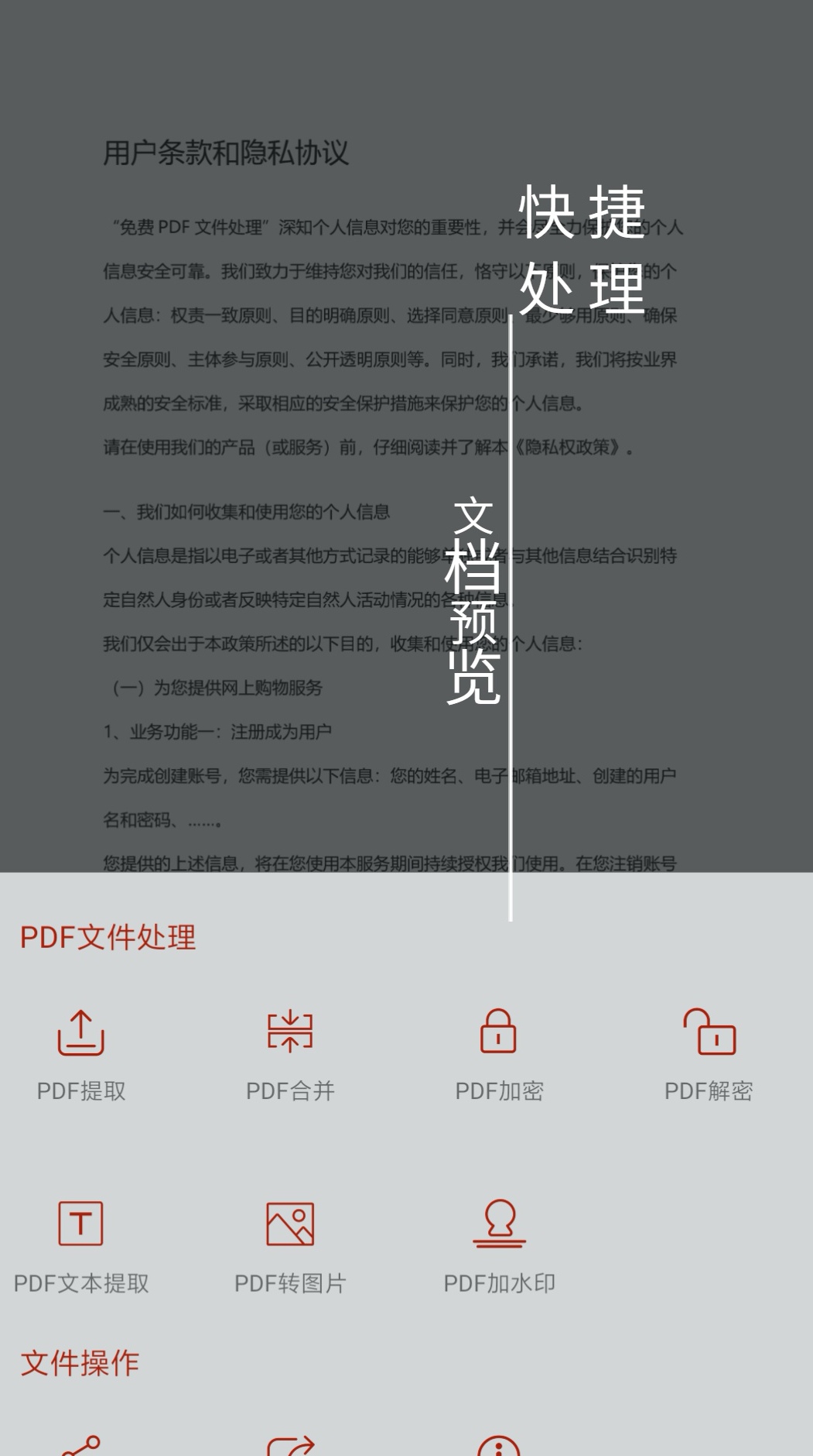 什么软件可以编辑pdf 编辑PDF的软件大全