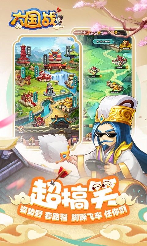 大国战H图1