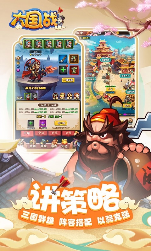 大国战H图3