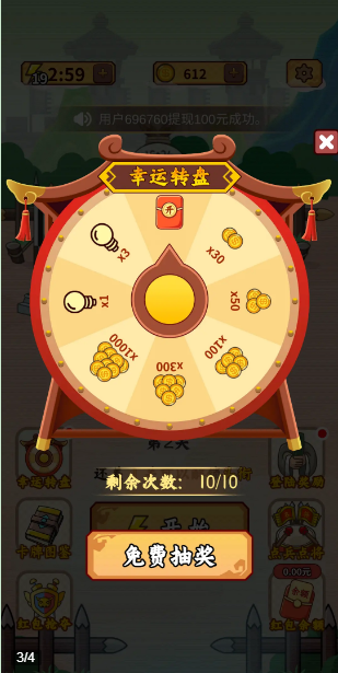 成语大将军图1