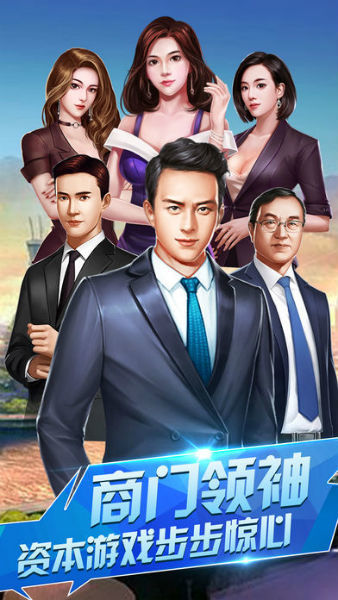生意合伙人图1