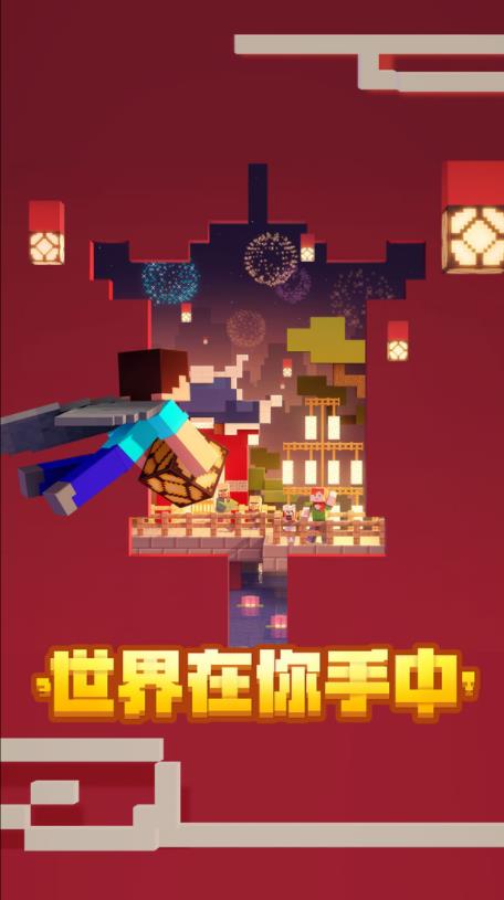 我的世界渠道服图1