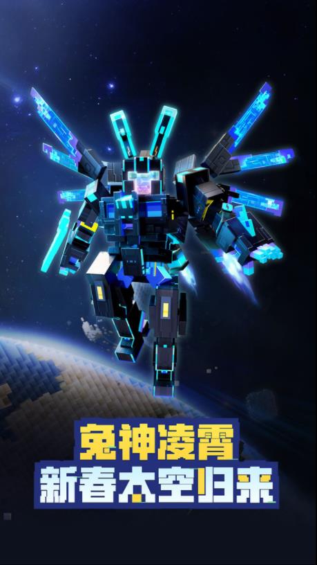 我的世界渠道服图3