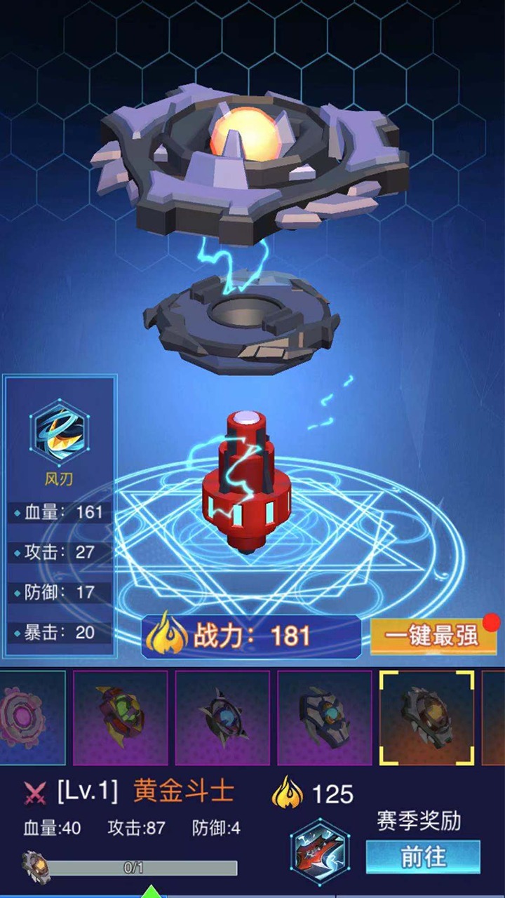 陀螺吃鸡游戏安卓官方版图1
