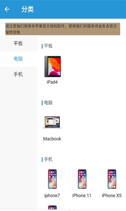 优智极app官方版截图3