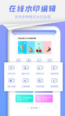 水印移除免费版图4