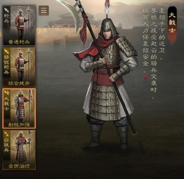 三国志战棋版枪兵大戟士和白毦兵解析