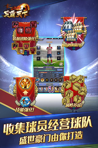 足霸天下官方版