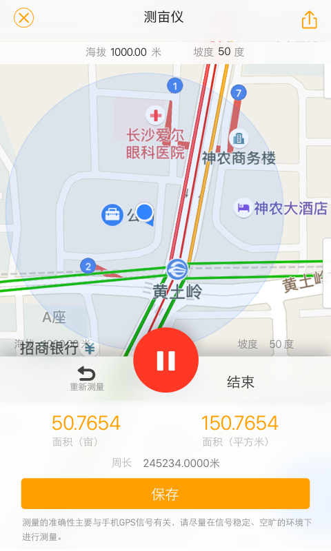 测亩仪极速版app