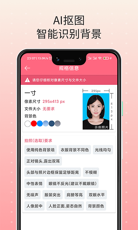 证件宝官方版