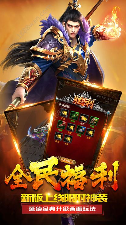 王者之怒正式版