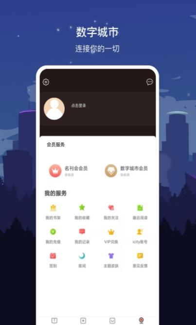 数字汕头app