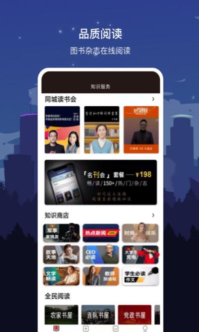 数字汕头app