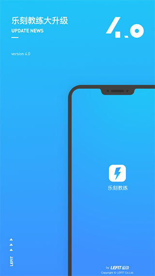 乐刻教练app最新版图1