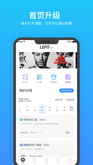 乐刻教练app最新版图2