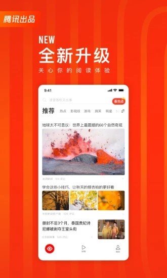 看点快报最新版图1