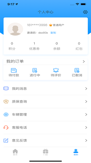 瑞享车商户版图2