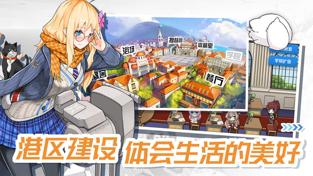 战舰少女R2019最新版图2