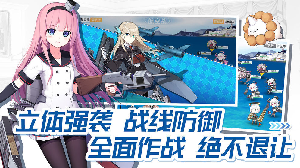 战舰少女R2019最新版图5