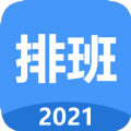 小明排班最新版app