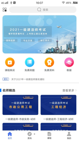 小明排班最新版app图1