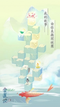 爱莲说手机版图1